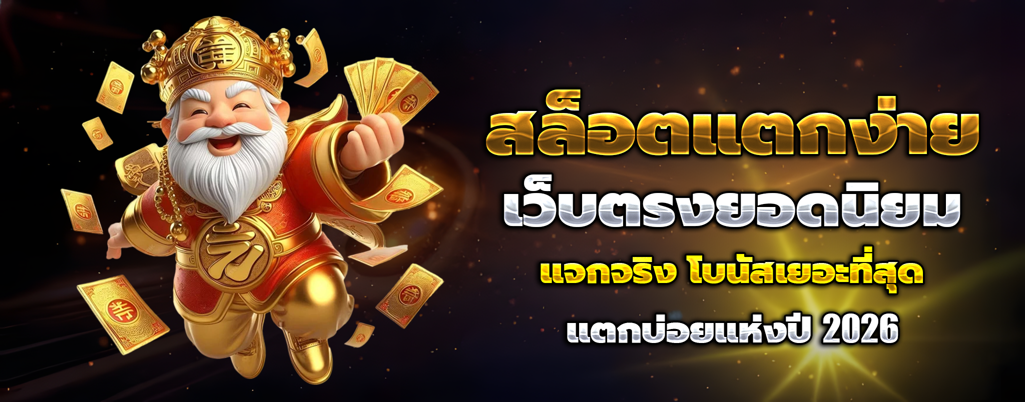 max1club